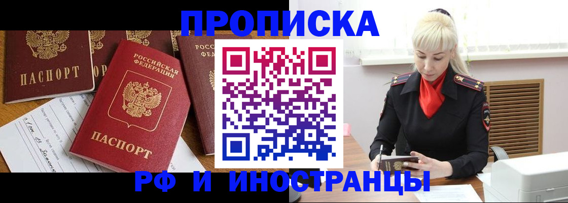 прописка поиск в Котласе