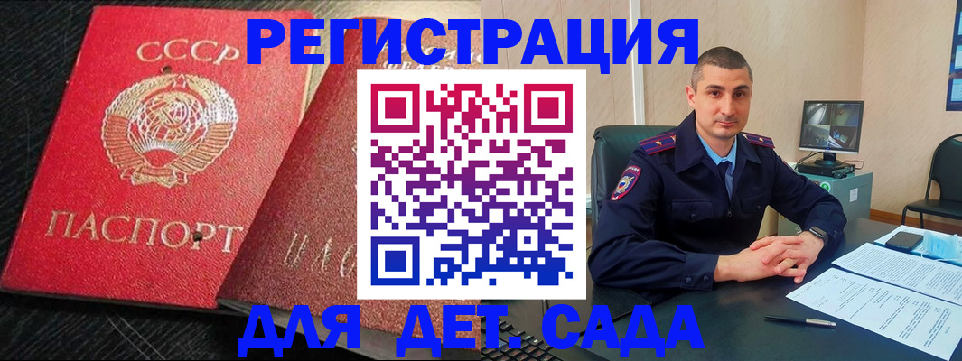 прописка от собственника в Котласе
